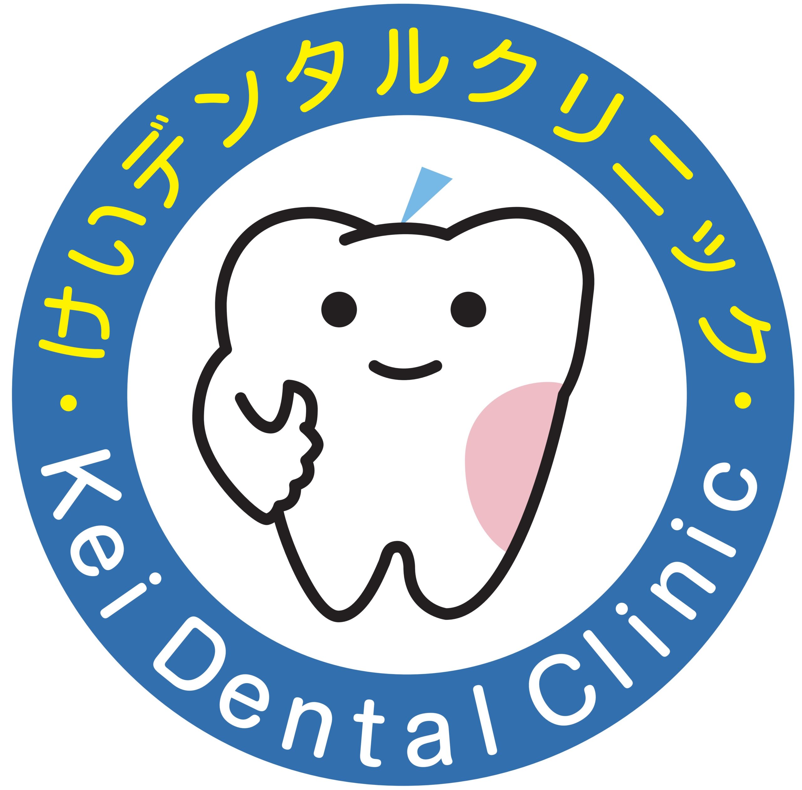 ホームページをリニューアルしました！